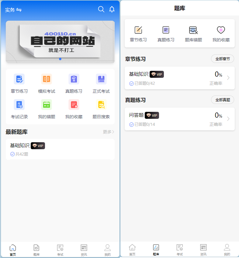 企业培训考试系统源码php答题考试、题库、错题、练习考试等功能 - 狗凯之家免费源码网