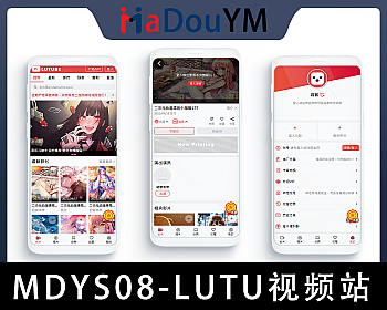 仿麻豆LUTUBE视频源码，苹果CMS V10LUTUBE视频源码MDYS08 - 狗凯之家免费源码网