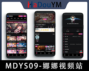 仿娜娜视频源码，苹果CMS10麻豆娜娜视频网站源码_MDYS09 - 狗凯之家免费源码网