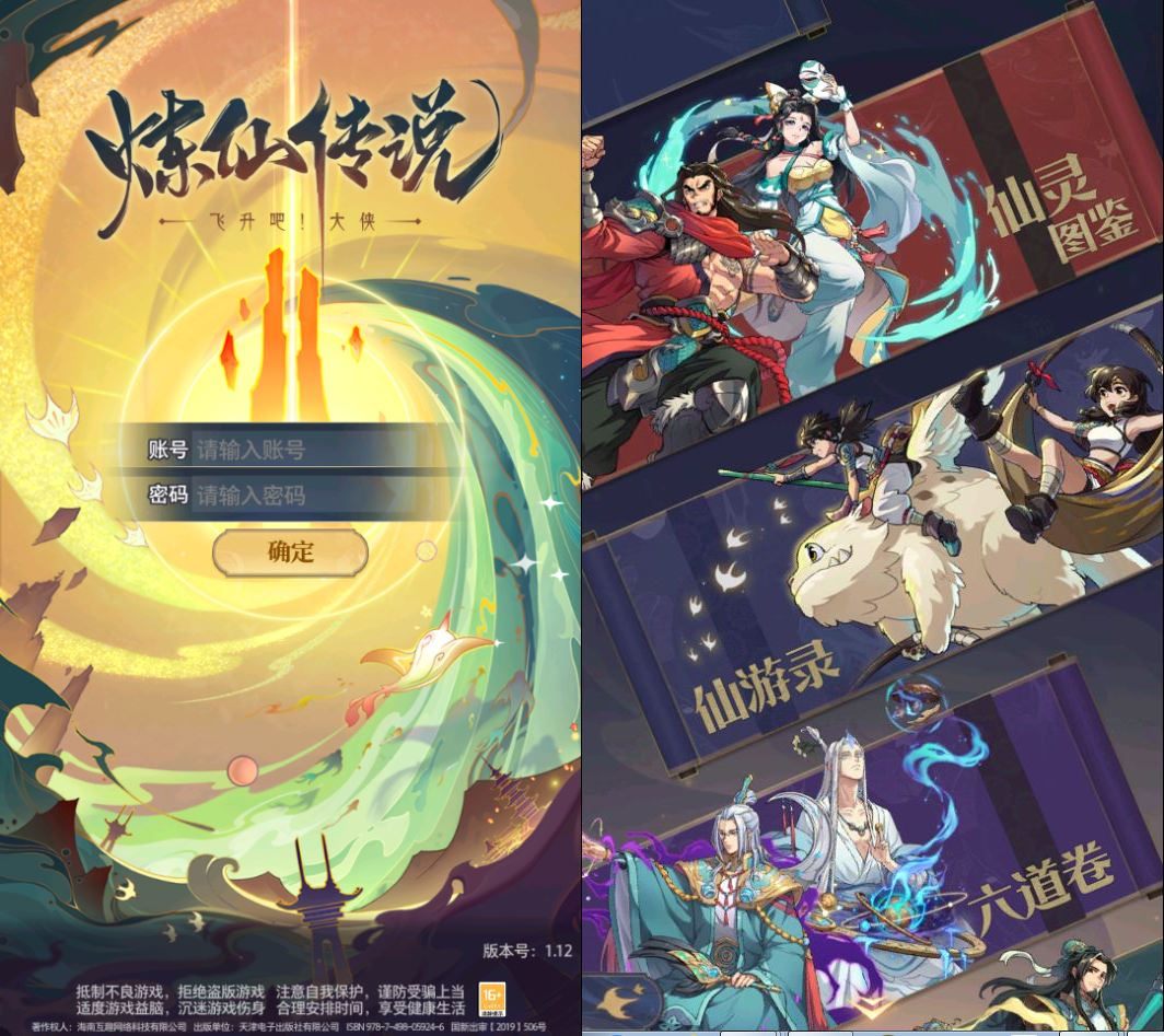 卡牌回合手游【炼仙传说】2025最新整理Win系服务端+GM后台+教程【站长亲测】 - 狗凯之家免费源码网