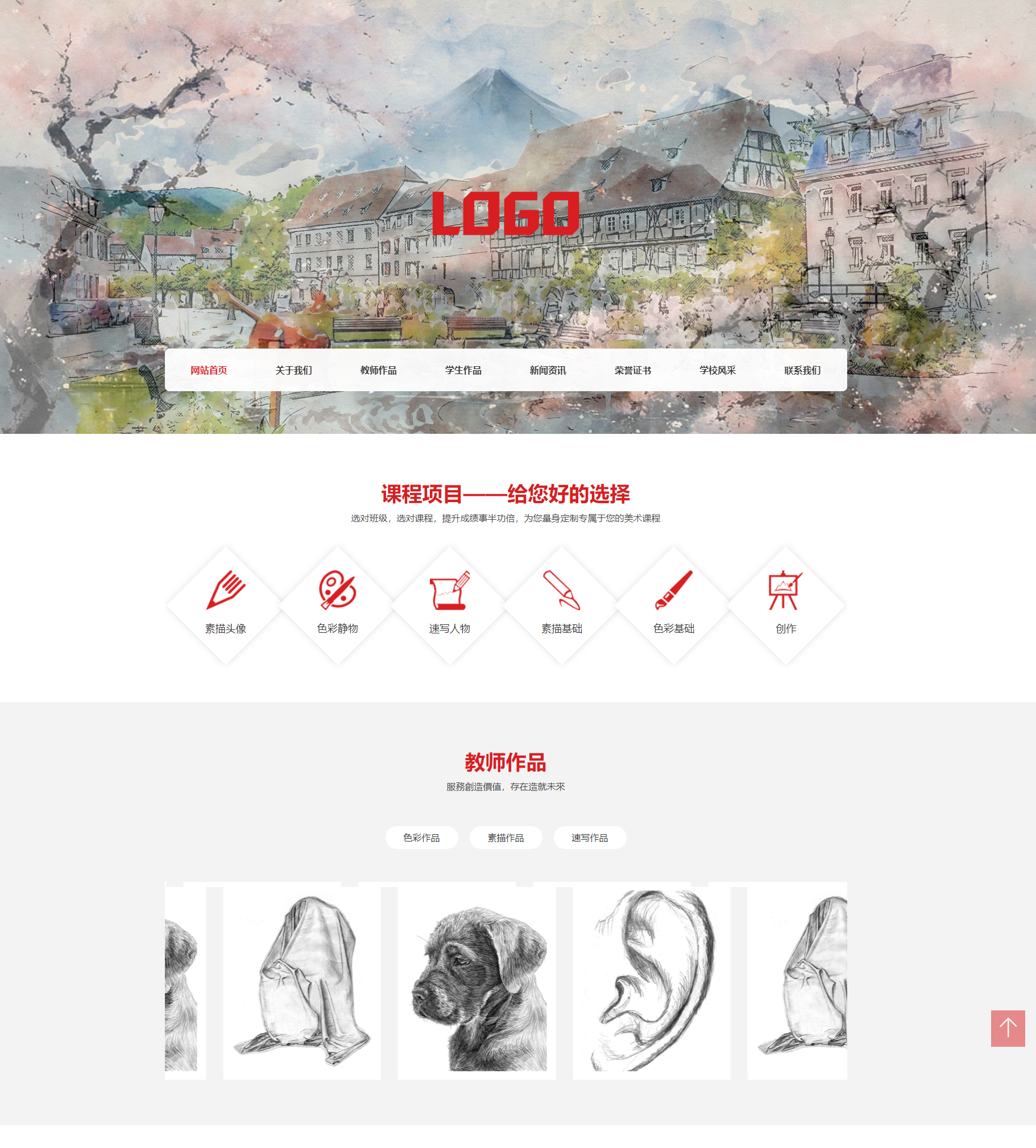 (自适应手机端)美术培训机构网站模板 画室画廊网站源码下载 - 狗凯之家免费源码网