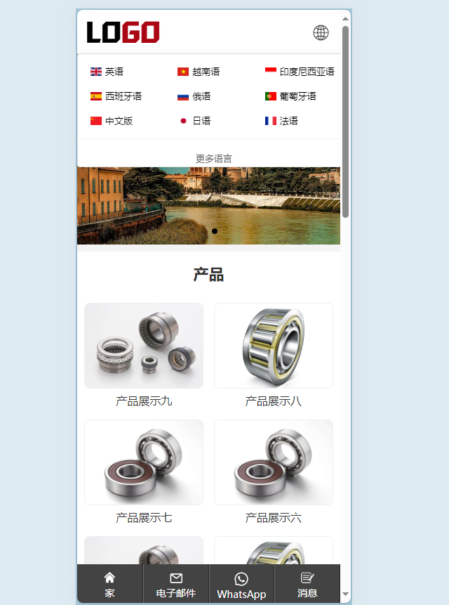 (PC+WAP)多语言外贸网站模板 - 带自动翻译功能 - 狗凯之家免费源码网