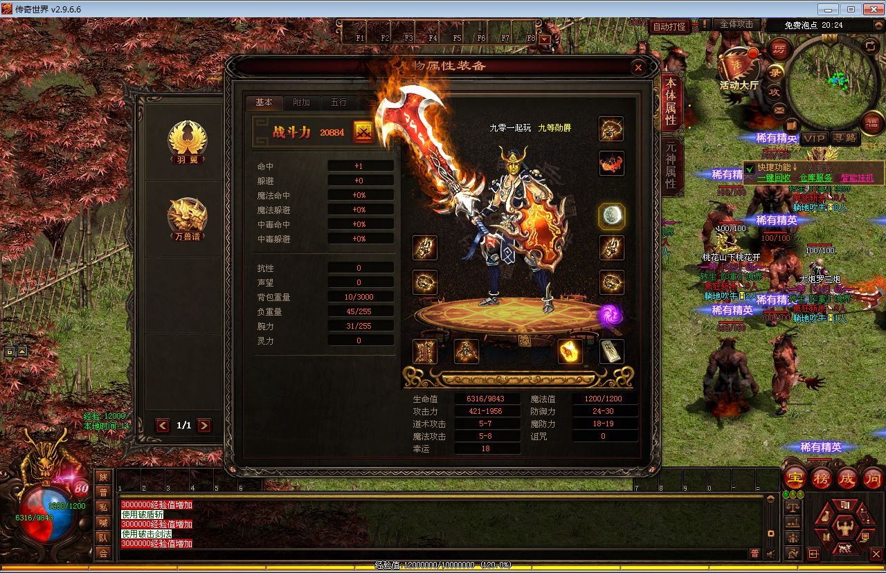 星河引擎传世端游【滚刀手单职业无限刀】最新整理Win系服务端+彩虹登陆器+客户端+教程【站长亲测】 - 狗凯之家免费源码网