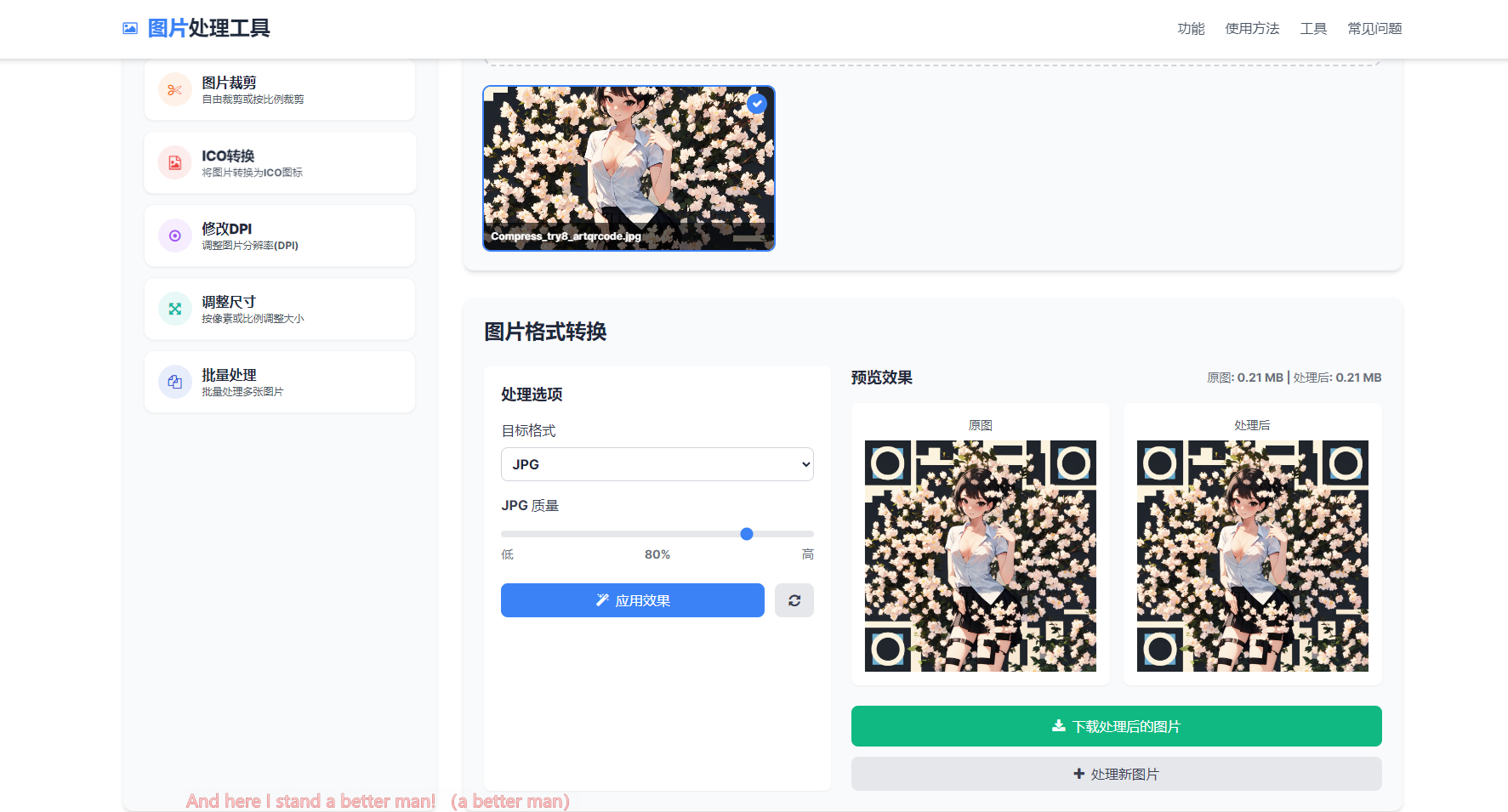 在线图片处理工具 多功能编辑格式转换HTML源码 - 狗凯之家免费源码网