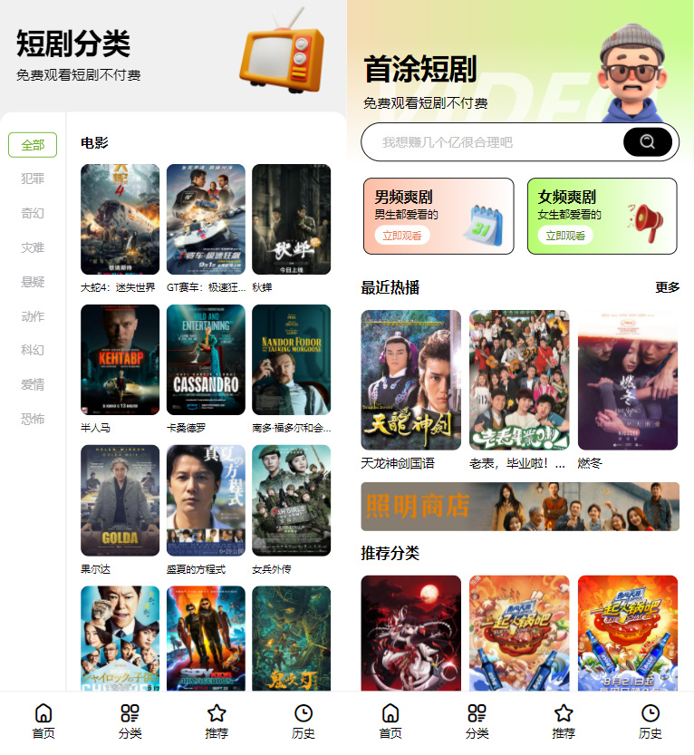 首涂第三十五套苹果CMSv10最新热门短剧模板 - 狗凯之家免费源码网
