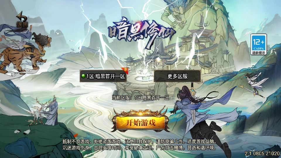 战神引擎传奇手游【暗黑修仙单职业十大陆】2025整理复古服务端+战神宗师+鬼斧神工+诸天融魂【站长亲测】 - 狗凯之家免费源码网