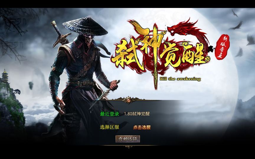 XO三端引擎传奇手游【1.80弑神觉醒合击】2025整理复古服务端+灵域地府+焚天禁地+邪皇魔宫+弑神领地【站长亲测】 - 狗凯之家免费源码网