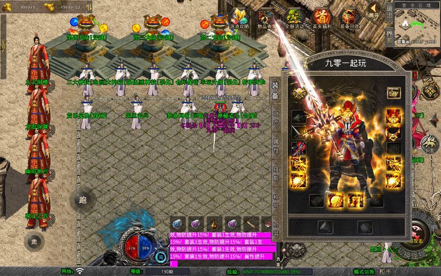 XO三端引擎传奇手游【1.80神器大极品】2025整理复古服务端+封神天台+灵界天宫+万古轩辕+海底城堡【站长亲测】 - 狗凯之家免费源码网