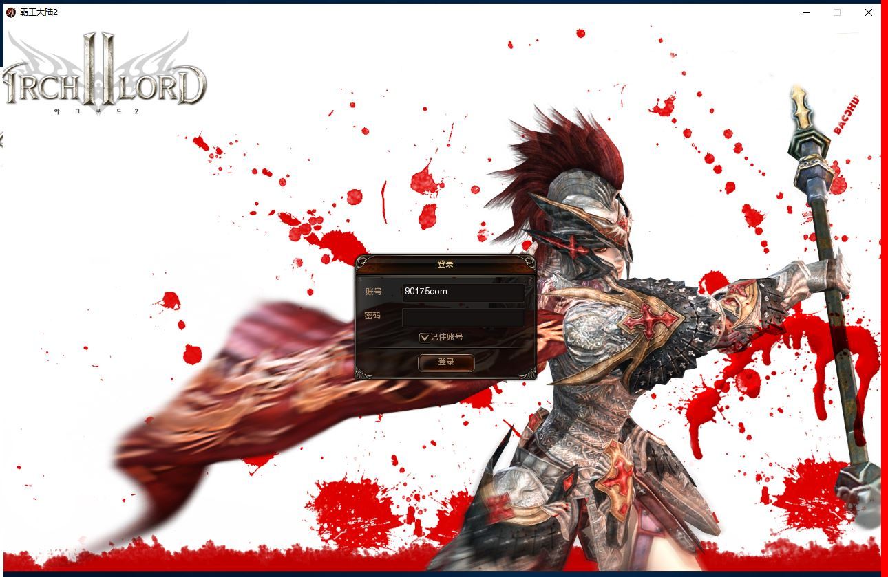 3D魔幻端游【霸王大陆2完整版】2025最新整理Win一键服务端+版本文档+加解密工具+GM工具+PC客户端+教程【站长亲测】 - 狗凯之家免费源码网
