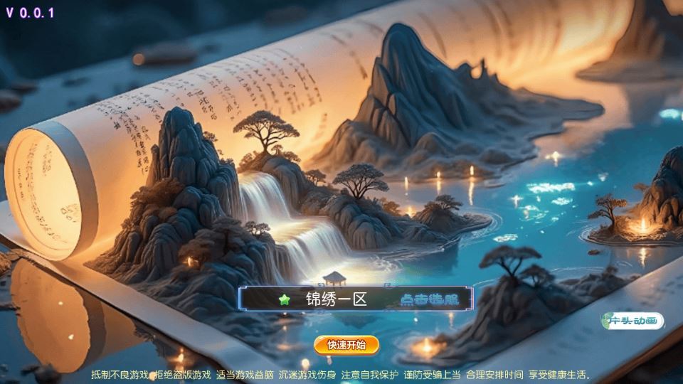 MT3换皮梦幻【锦绣初心全突破尊享挂机版】2025最新整理单机一键即玩镜像服务端+Linux手工服务端+源码+新版管理后台+详细搭建教程【站长亲测】 - 狗凯之家免费源码网
