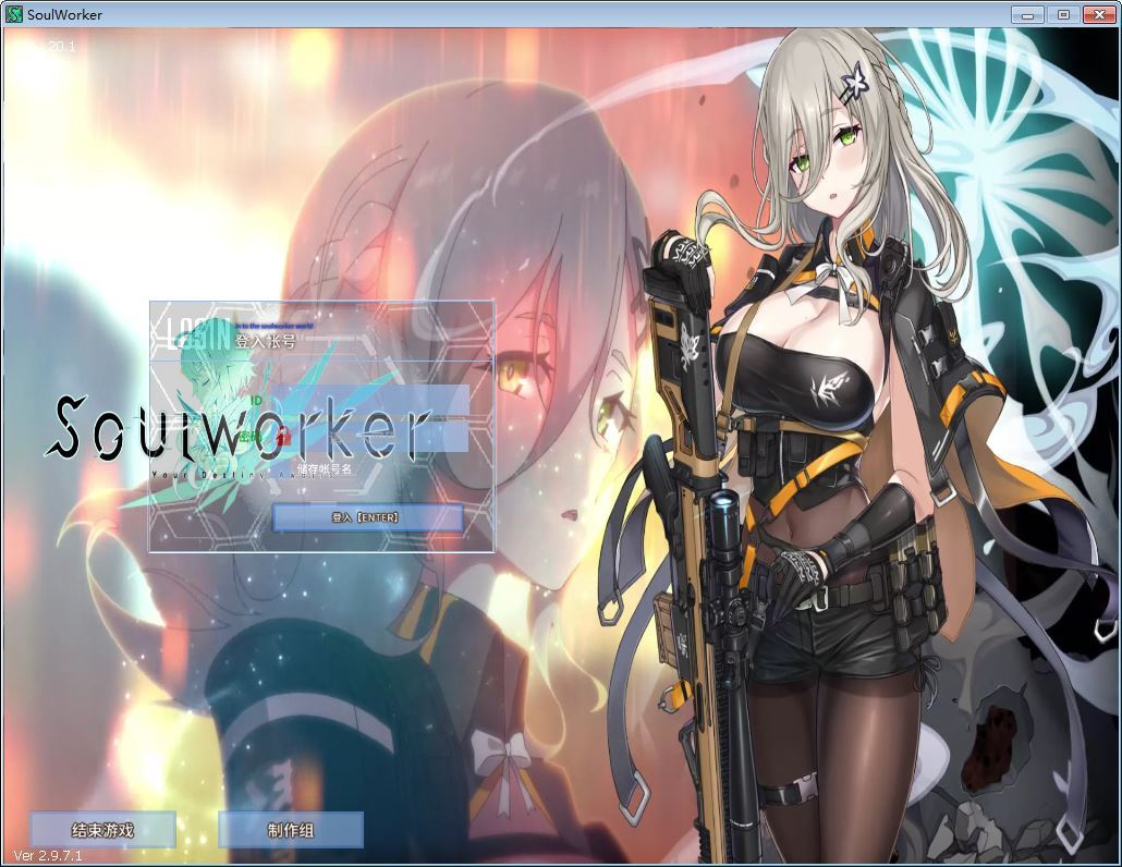 3D次元动漫MMORPG端游【灵魂武器100级女狙版】2025最新整理Win一键服务端+网页注册+充值后台+修改工具+补丁攻略+GM指令+GM工具+PC客户端+教程【站长亲测】 - 狗凯之家免费源码网