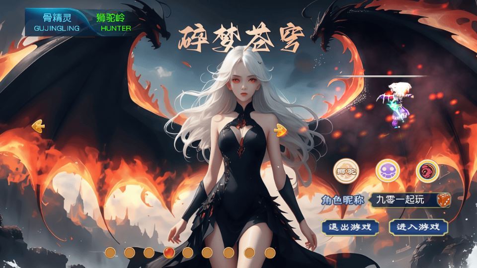 MT3换皮梦幻【碎梦苍穹挂机尊享版】2025最新整理单机一键即玩镜像服务端+Linux手工服务端+源码+新版管理后台+详细搭建教程【站长亲测】 - 狗凯之家免费源码网