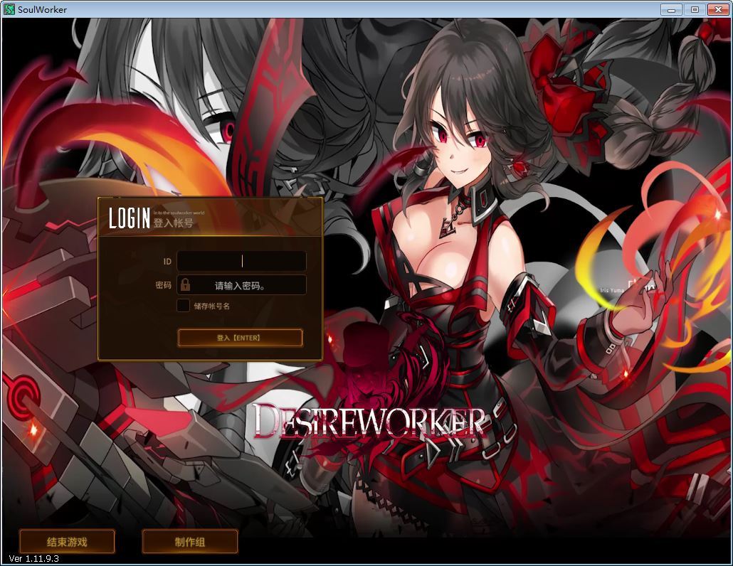 3D次元动漫MMORPG端游【灵魂武器花嫁72级第二版】2025最新整理Win一键服务端+网页注册+充值后台+修改工具+补丁攻略+GM指令+GM工具+PC客户端+详细搭建教程【站长亲测】 - 狗凯之家免费源码网