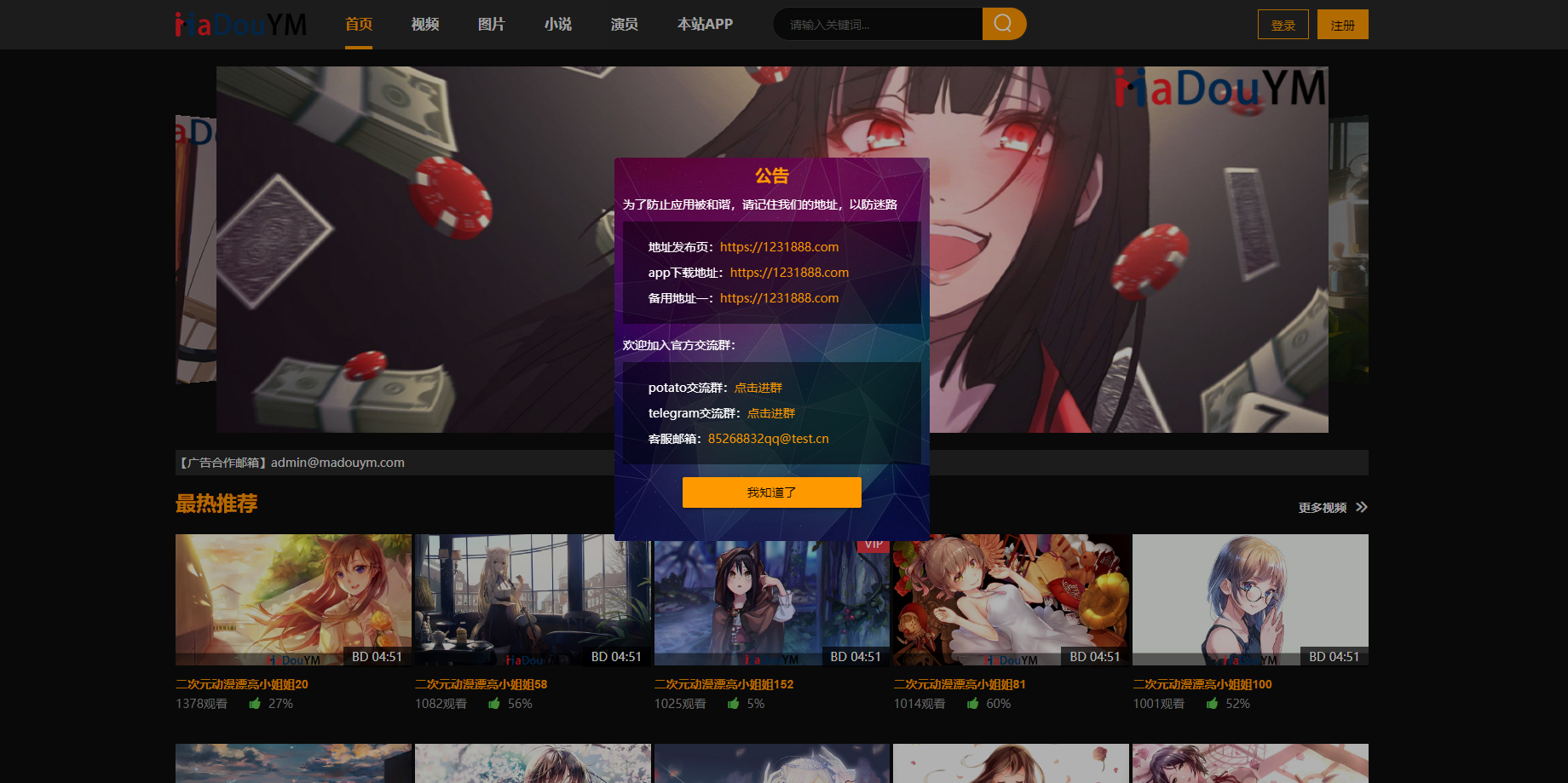 鱿鱼视频模板MDYS12麻豆模板源码支持小说视频写真等 - 狗凯之家免费源码网
