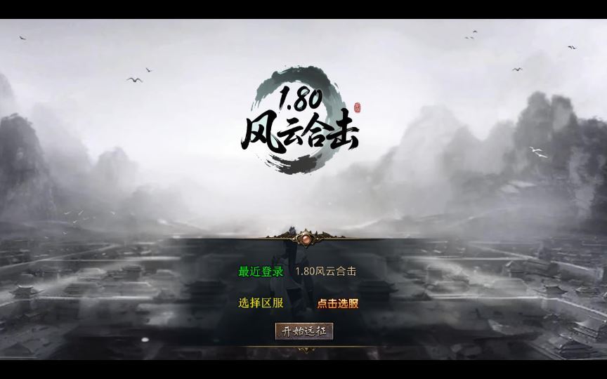 XO三端引擎传奇手游【1.80风云合击靓装版】2025整理复古服务端+鸿蒙道场+神域冰宫+深渊炼狱【站长亲测】 - 狗凯之家免费源码网