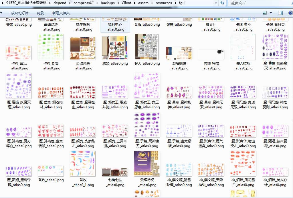 剑与盾H5全套源码(前端+后端+本地调试) - 狗凯之家免费源码网