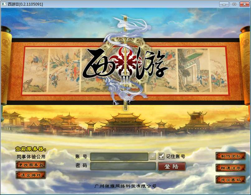 精品回合制端游【西游3】2025最新整理单机一键即玩镜像端+Linux手工服务端+网页注册+PC客户端+教程【站长亲测】 - 狗凯之家免费源码网