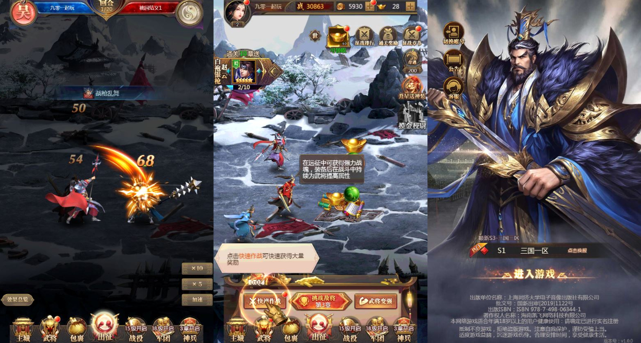 三网放置三国卡牌手游【铁杆三国5魂系内购版】2025最新整理单机一键即玩镜像端+Linux本地学习手工端+GM后台【站长亲测】 - 狗凯之家免费源码网