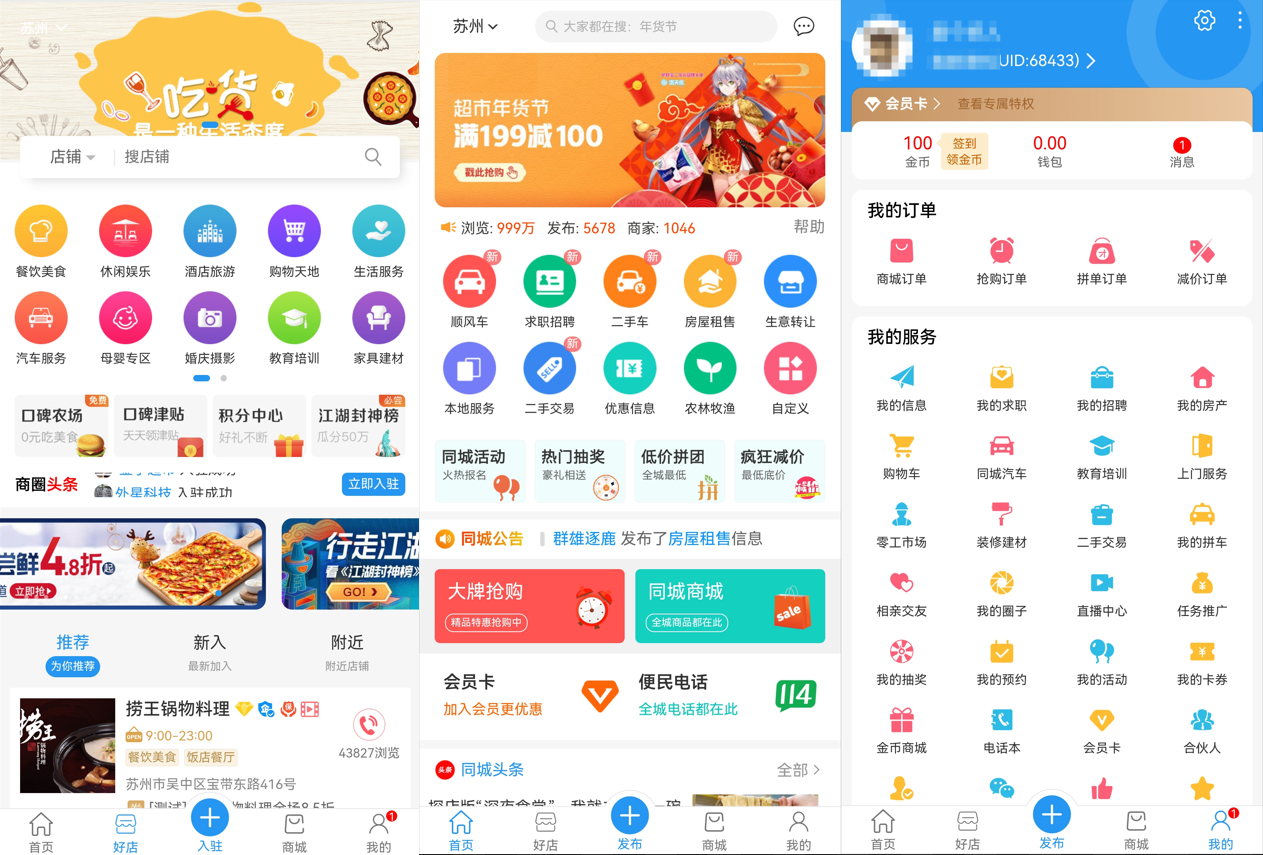 点微同城分类信息网站源码，全套插件带微信小程序前端附教程 - 狗凯之家免费源码网