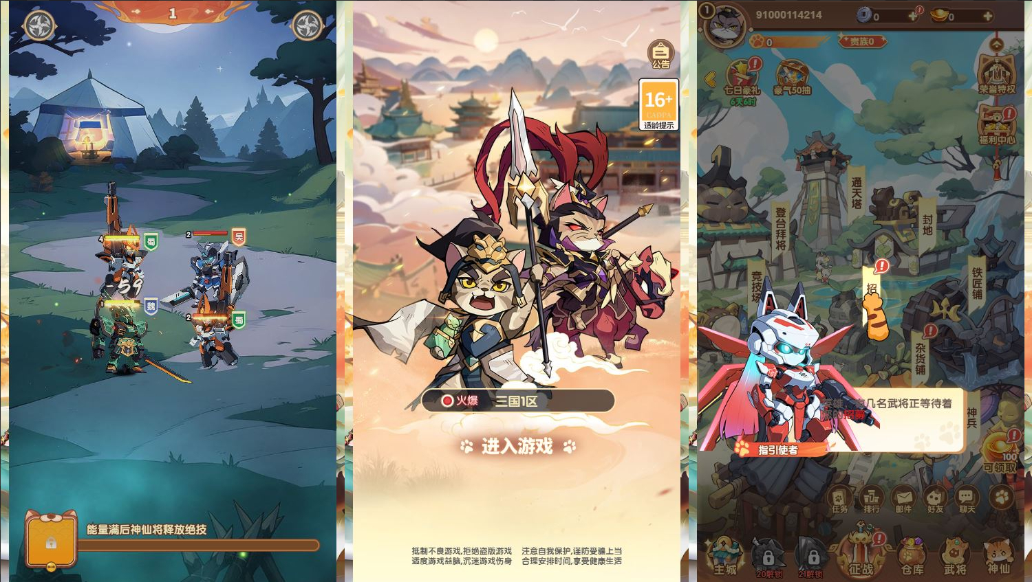 卡牌回合手游【机甲猫三国H5代金券内购多区跨服版】2025最新整理单机一键即玩镜像端+Linux手工服务端+管理后台+运维后台+教程【站长亲测】 - 狗凯之家免费源码网