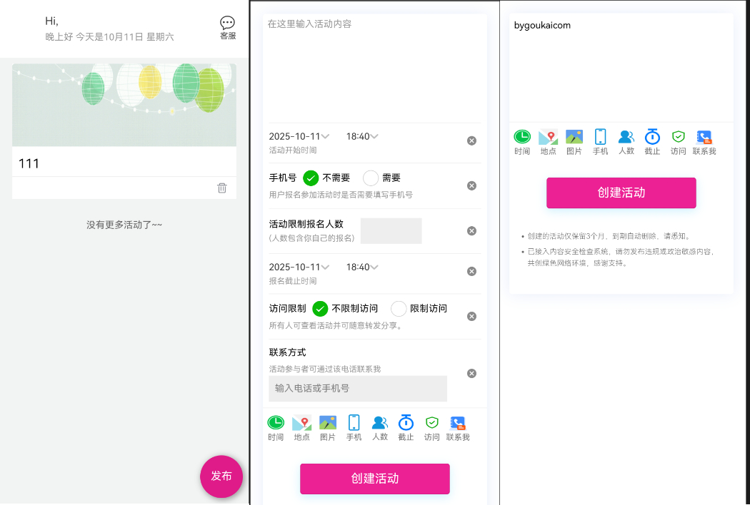 果点PARK/活动报名小程序/赛事报名/同城聚会小程序 - 狗凯之家免费源码网