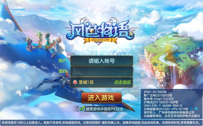 【星辰奇缘青灯奇缘之风色物语】经典Q萌3D回合剧情手游源码-视频教程-多功能GM物品充值后台-双端版本！ - 狗凯之家免费源码网