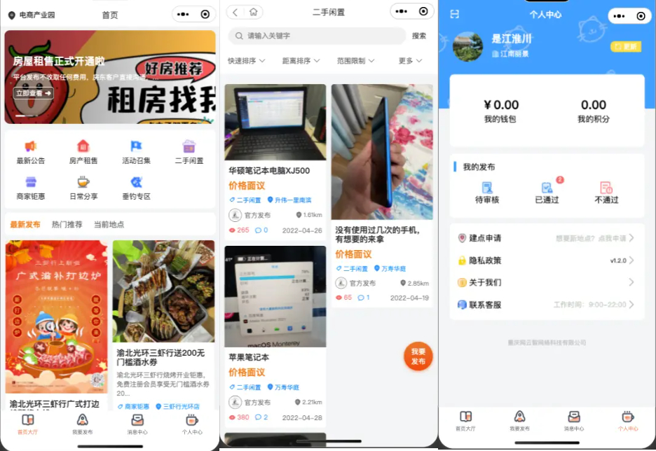 愉快同城小程序开源修复版本 - 狗凯之家免费源码网