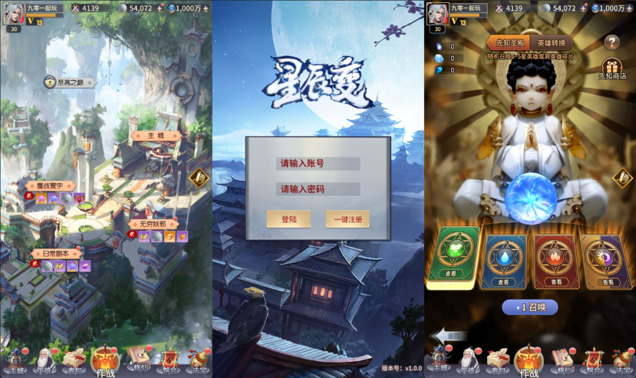 稀有放置卡牌手游【星辰变】2025整理单机一键即玩镜像服务端（赠Linux本地学习手工端+GM物品后台+教程）【站长亲测】 - 狗凯之家免费源码网
