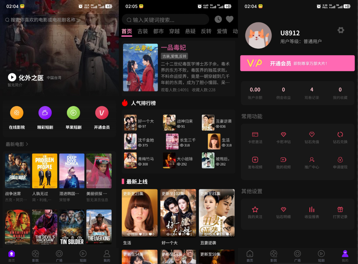 三端影视源码苹果cms自动采集电影视频网站源码手机H5源码带VIP - 狗凯之家免费源码网