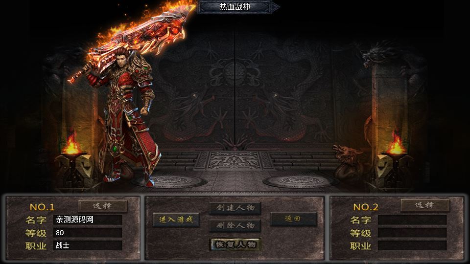 战神引擎传奇手游【1.80热血战神独家三职业[白猪3.1]】2025整理复古服务端+热血大陆+蛮荒大陆+黄金大陆【站长亲测】 - 狗凯之家免费源码网