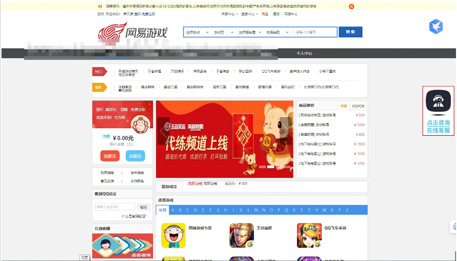 仿交易猫游戏代练平台网站源码 手游代练游戏交易平台网站源码带手机版 - 狗凯之家免费源码网