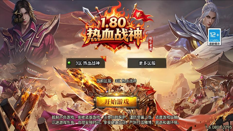 战神引擎传奇手游【1.80完美热血独家三职业新UI[白猪3.1]】2025整理复古服务端+热血大陆+蛮荒大陆+黄金大陆【站长亲测】 - 狗凯之家免费源码网