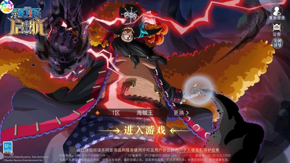 卡牌自由搏击手游【航海王·启航6UR代金券内购版】2025最新整理单机一键即玩镜像端+Linux手工服务端+管理后台+教程【站长亲测】 - 狗凯之家免费源码网