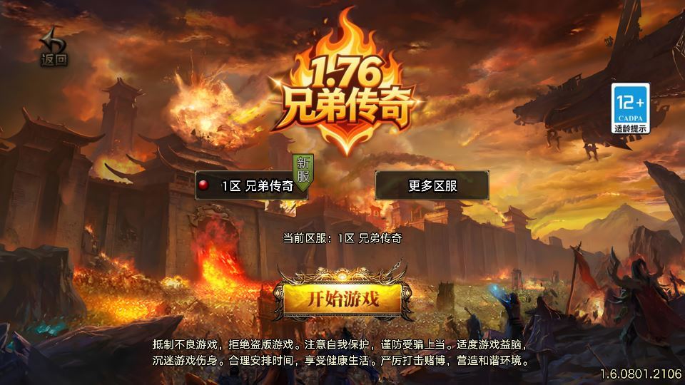 战神引擎传奇手游【1.76兄弟复古传奇[白猪3.1]】2025整理复古服务端+怀旧复古+复刻端游【站长亲测】 - 狗凯之家免费源码网