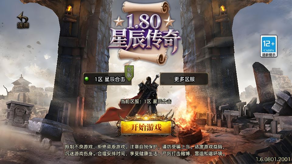 战神引擎传奇手游【1.80星辰星王合击[白猪3.1]】2025整理复古服务端+恶魔迷宫+幽冥暗殿+复刻端游【站长亲测】 - 狗凯之家免费源码网