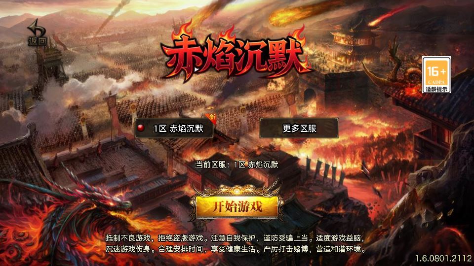 战神引擎传奇手游【赤焰沉默[白猪3.1]】2025整理沉默服务端+蚂蚁洞+水上世界+幽灵船【站长亲测】 - 狗凯之家免费源码网