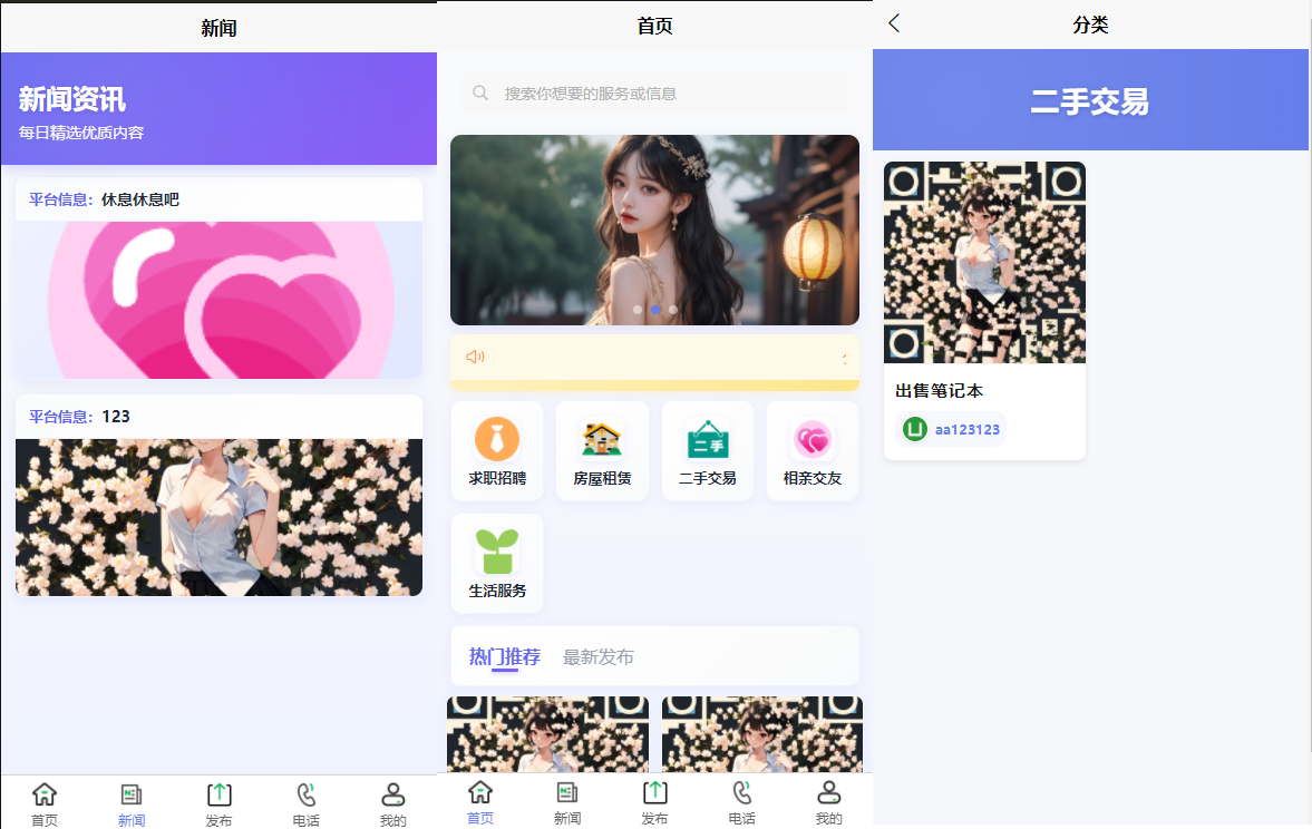 最新SiYU同城小程序系统源码 全开源 附教程 - 狗凯之家免费源码网
