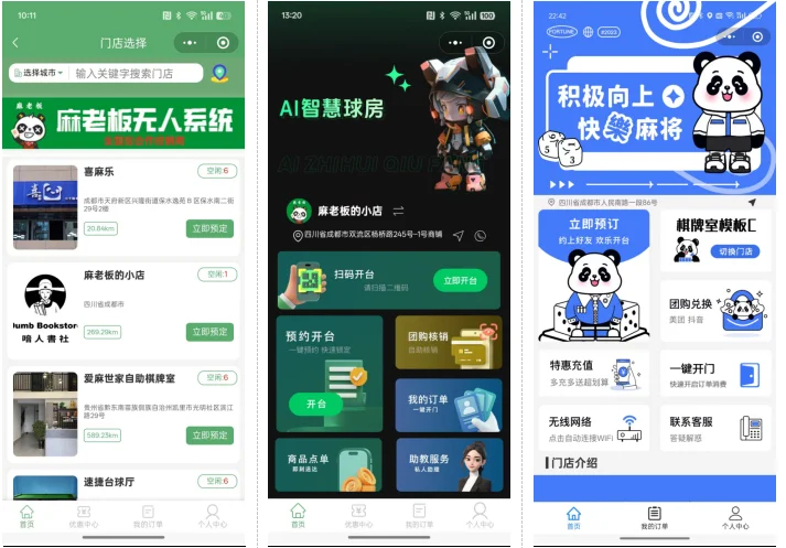 无人棋牌 无人自助系统微信小程序源码 - 狗凯之家免费源码网