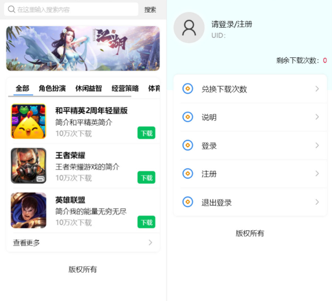 新版手机软件库游戏库系统源码_软件下载系统_附安装教程 - 狗凯之家免费源码网
