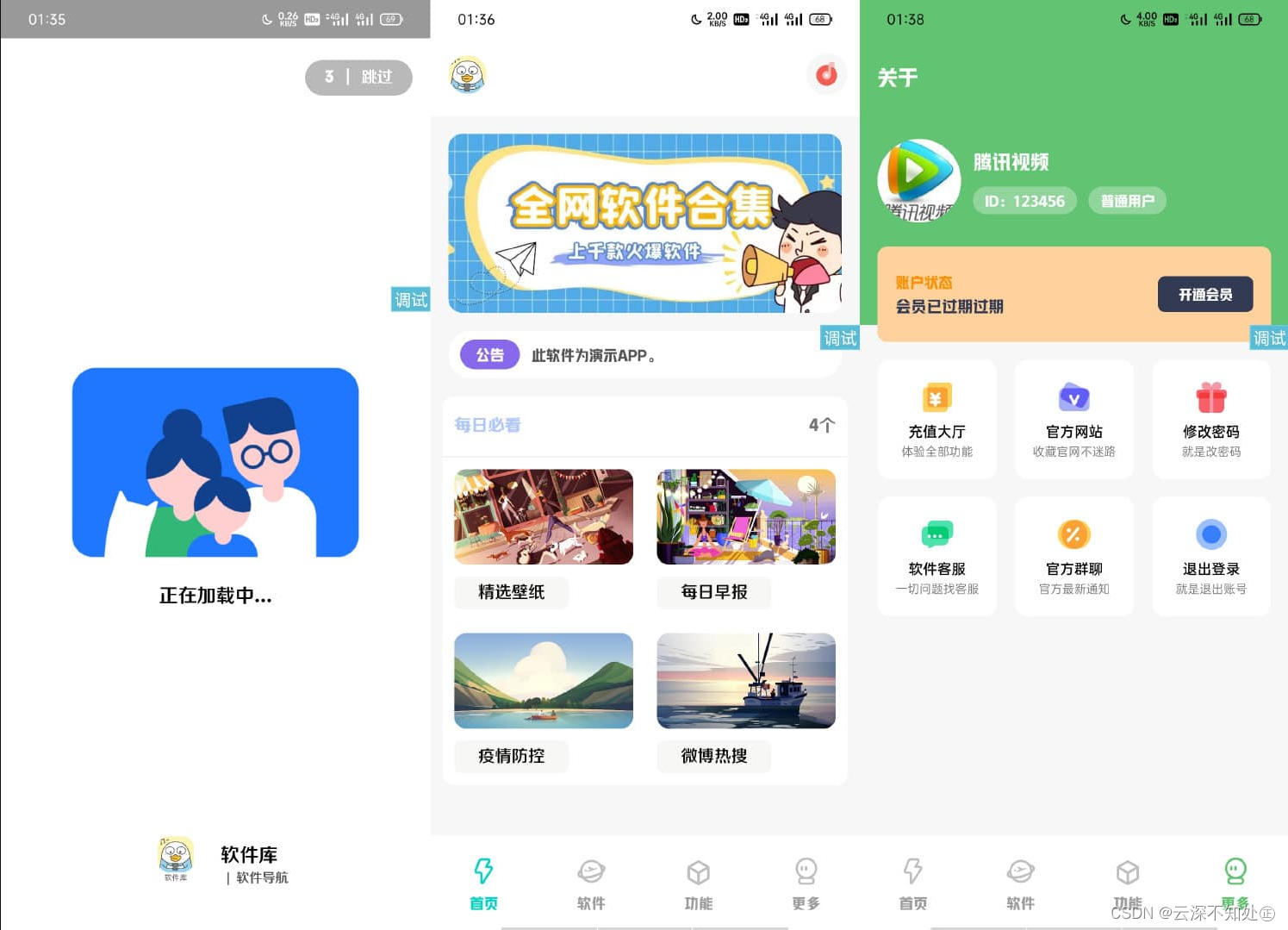 软件库工具箱综合源码_iApp源码 对接蓝奏云 - 狗凯之家免费源码网