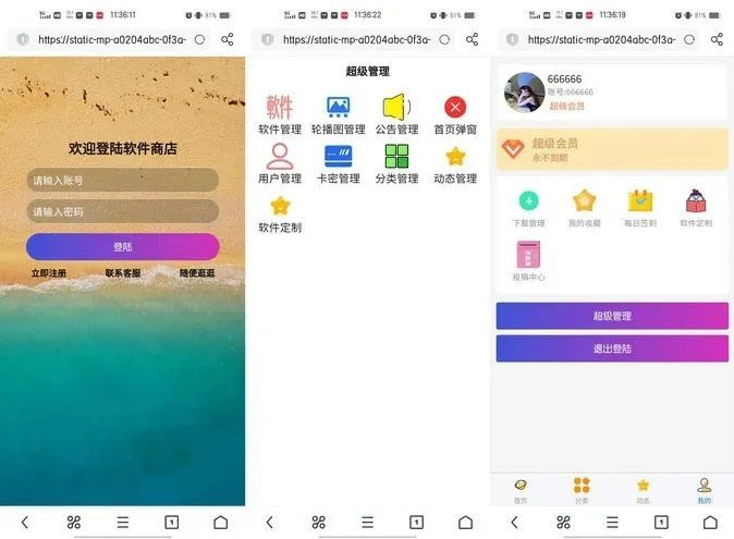 软件库系统源码，免服务器，带后台 - 狗凯之家免费源码网