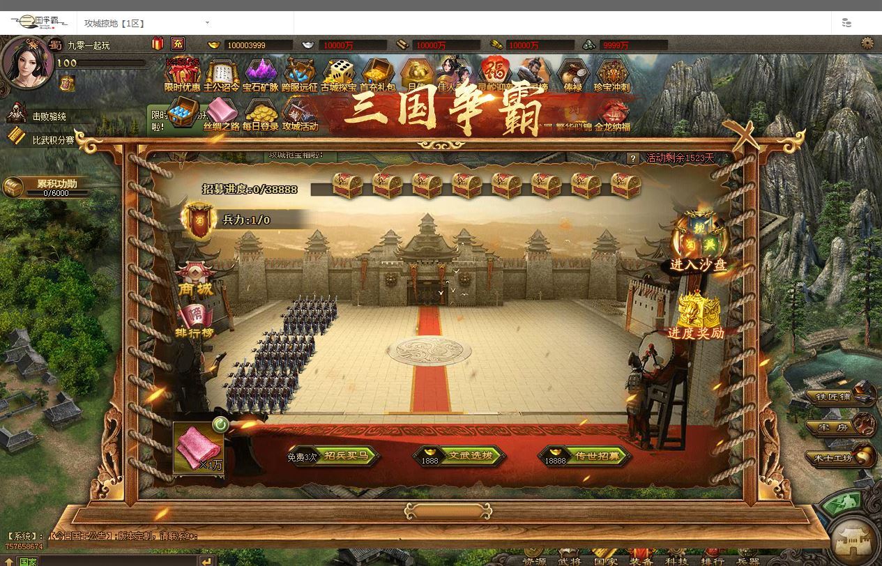 三国策略类国战页游【攻城掠地之6.0群服东吴大帝版】2025最新整理WIN系服务端+管理后台+详细外网教程【站长亲测】 - 狗凯之家免费源码网
