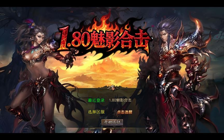 XO三端引擎传奇手游【1.80魅影合击靓装版】2025整理复古服务端+帝王风云+葬魂禁地+混沌魔域【站长亲测】 - 狗凯之家免费源码网
