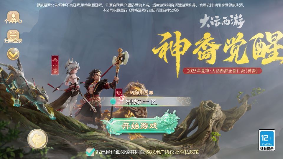 大话回合手游【缥缈西游之缥缈神族】2025最新整理单机一键即玩镜像端+Linux手工服务端+管理后台+CDK授权后台+加解密工具+教程【站长亲测】 - 狗凯之家免费源码网