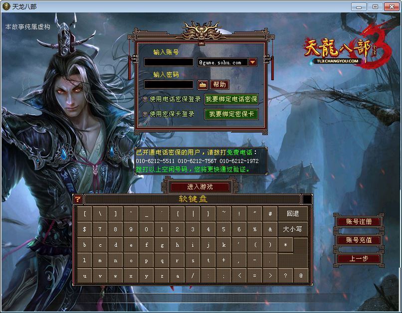 典藏怀旧端游【天龙八部之一诺千金】2025整理单机一键即玩镜像端+Linux本地学习手工端+GM工具【站长亲测】 - 狗凯之家免费源码网
