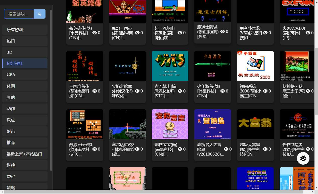怀旧自适应网页在线FC小游戏,NES模拟器（支持手柄+存档+管理后台） - 狗凯之家免费源码网
