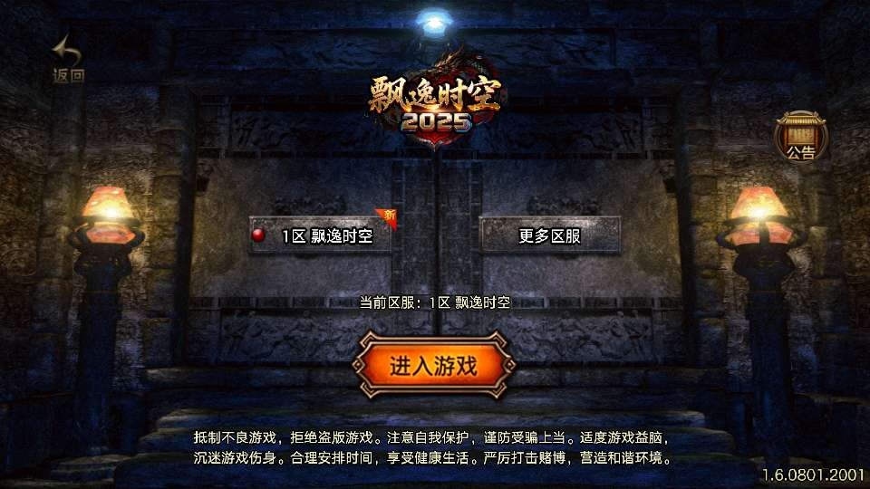 战神引擎传奇手游【飘逸时空2025[白猪3.1]】2025整理复古服务端+封魔庙谷+冰天雪地【站长亲测】 - 狗凯之家免费源码网
