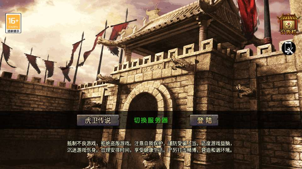 战神引擎传奇手游【150虎卫传说[小兰]】2025整理复古服务端+怀旧复古+复刻端游【站长亲测】 - 狗凯之家免费源码网