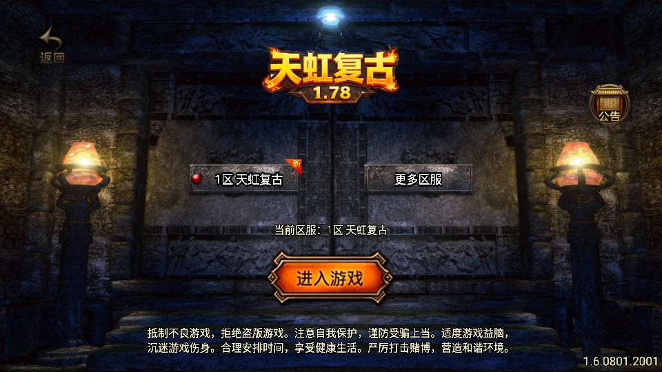 战神引擎传奇手游【1.78天虹复古[白猪3.1]】2025整理复古服务端+情怀复古+复刻三端【站长亲测】 - 狗凯之家免费源码网