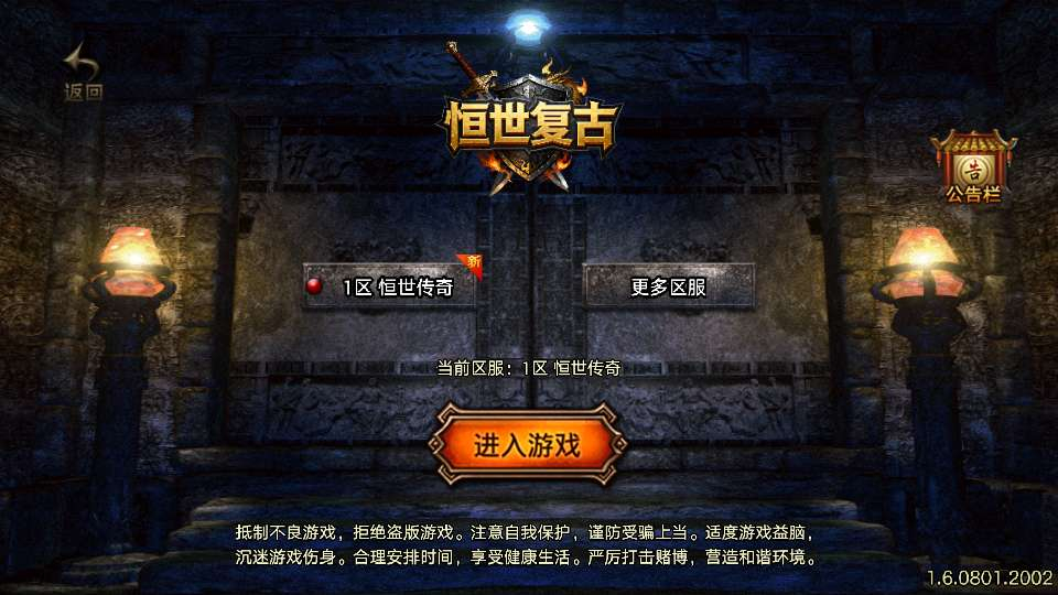 战神引擎传奇手游【1.80恒世复古[白猪3.1]】2025整理复古服务端+冰雪之城+水上城市+迷幻蚁园【站长亲测】 - 狗凯之家免费源码网